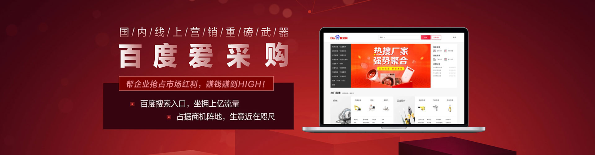 呼和浩特sem广告