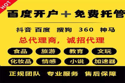 百度竞价广告收费策略及成功案例
